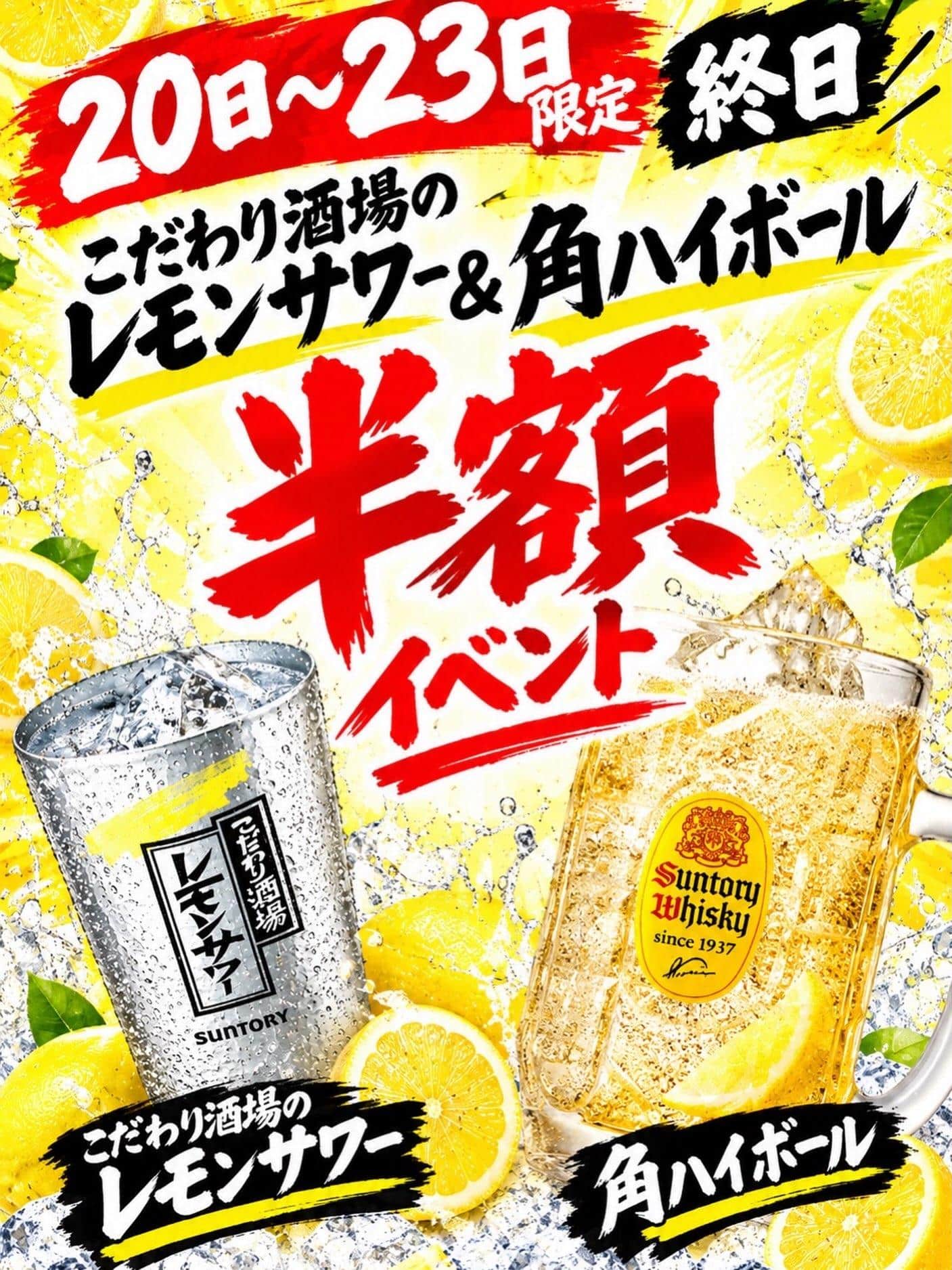 【芋蔵豊橋/居酒屋/焼酎】