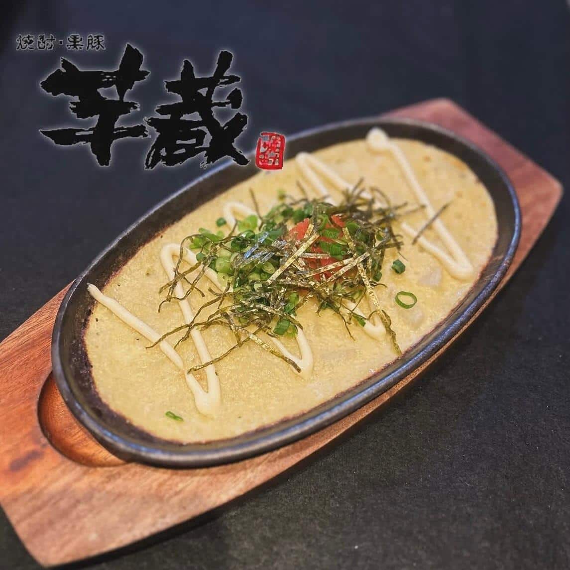 【芋蔵豊橋/居酒屋/焼酎】