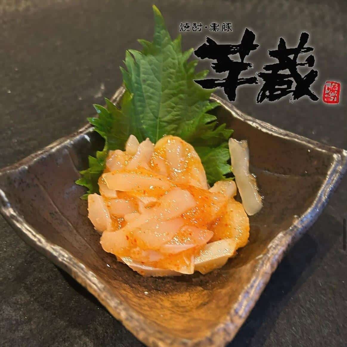 【芋蔵豊橋/居酒屋/焼酎】