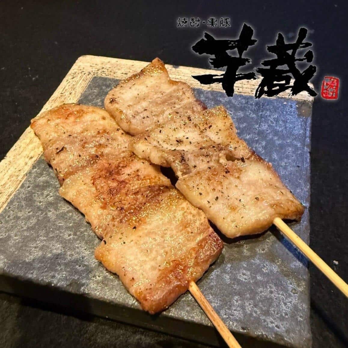 【芋蔵豊橋/居酒屋/焼酎】