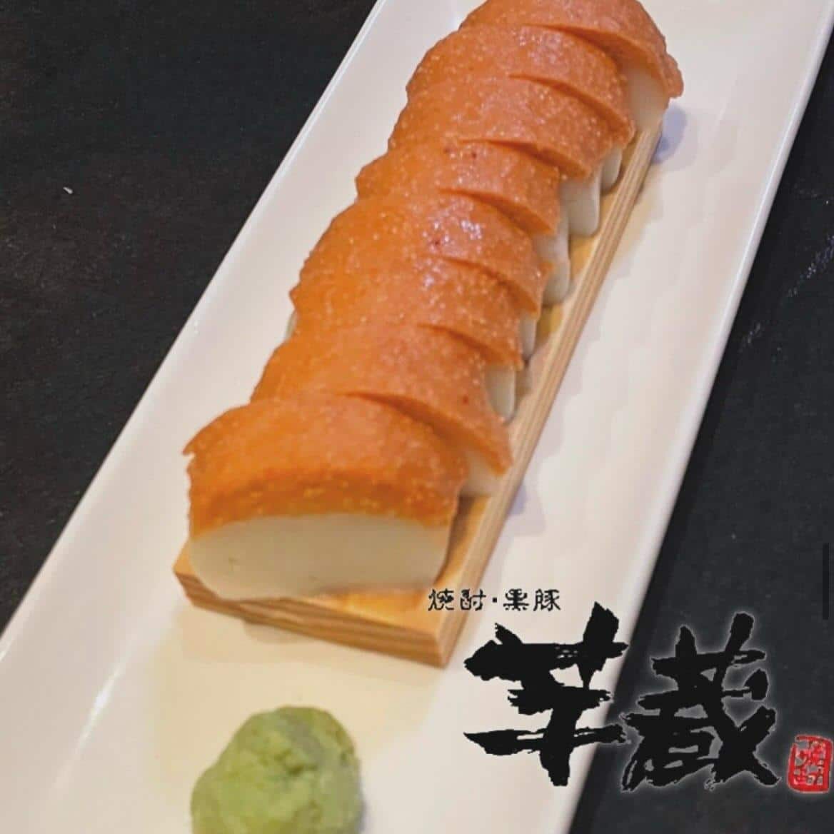 【芋蔵豊橋/居酒屋/焼酎】